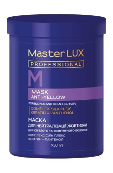 Уценка! Маска Master LUX Professional Anti-Yellow Mask для нейтрализации желтизны, 950 мл