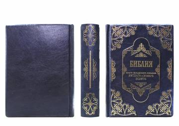 БИБЛИЯ. ВЕТХИЙ И НОВЫЙ ЗАВЕТ (BLU METALLIZZATO) РД23138212 БИБЛИЯ. ВЕТХИЙ И НОВЫЙ ЗАВЕТ (BLU METALLIZZATO) РД23138212