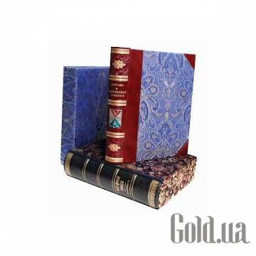 Элитные книги Украина Элитные книги Украина