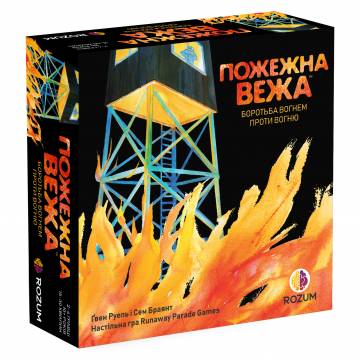 Настільна гра Rozum Пожежна вежа (R054UA) Настільна гра Rozum Пожежна вежа (R054UA)