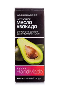 Уценка! Aктивный компонент HandMade Натуральное масло авокадо, 5 мл
