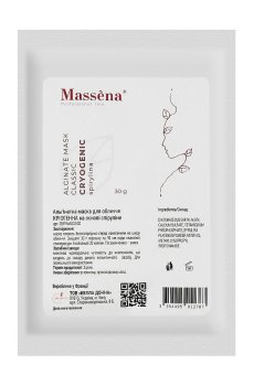 Криогенная альгинатная маска для лица Massena Alginate Mask Cryogenic, 30 г