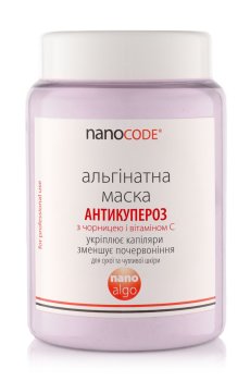 Альгинатная маска для лица NanoCode Nano Algo Антикупероз, для сухой и чувствительной кожи, с черникой и витамином C, 140 г