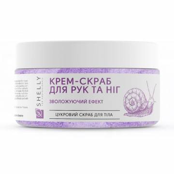 Крем-скраб для рук и ног Shelly с аллантоином, экстрактом улитки и маслом карите, 350 г Крем-скраб для рук и ног Shelly с аллантоином, экстрактом улитки и маслом карите, 350 г