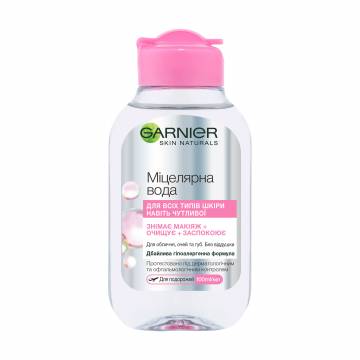 Мицеллярная вода для очищения лица, глаз и губ Garnier Skin Naturals, 100 мл Мицеллярная вода для очищения лица, глаз и губ Garnier Skin Naturals, 100 мл