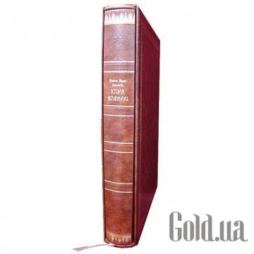 Элитные книги Украина Элитные книги Украина