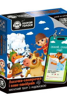 Развивающая игра Vladi Toys Лисичка-сестричка и волк-панибрат, от 3 лет, 15 элементов (VT3206-36)