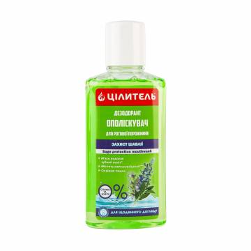 Дезодорант-ополаскиватель для ротовой полости Aromat Целитель Защита шалфея, 250 мл Дезодорант-ополаскиватель для ротовой полости Aromat Целитель Защита шалфея, 250 мл