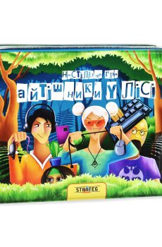 Настольная игра Strateg Айтишники в лесу, украинский язык, 13.5*18.2*6.5 см, 207 элементов (30388)