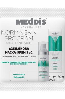 Крем-маска для лица Meddis Norma Skin Program с азелаиновой кислотой, 5 мл (пробник)