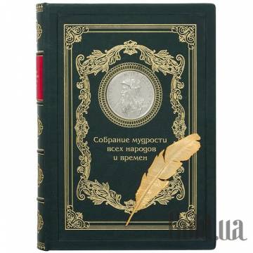 Элитные книги Украина Элитные книги Украина