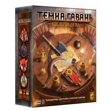 Настільна гра Lord of Boards Темна гавань Щелепи лева (LOB2312UA) Настільна гра Lord of Boards Темна гавань Щелепи лева (LOB2312UA)