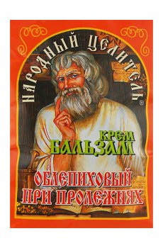 Крем-бальзам Народный Целитель при пролежнях, облепиховый, 10 г