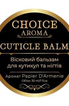 Восковой бальзам для кутикулы и ногтей Choice Aroma Cuticle Balm, Papier DArmenie, 30 мл