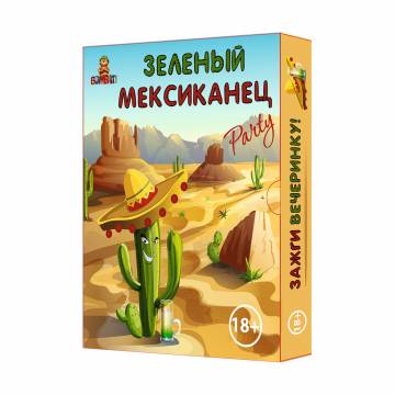 Настольная игра Bombat Game Зеленый Мексиканец, на русском языке, от 18 лет (0006) Настольная игра Bombat Game Зеленый Мексиканец, на русском языке, от 18 лет (0006)