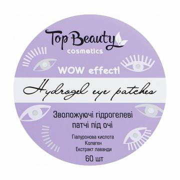 Гидрогелевые патчи для кожи вокруг глаз Top Beauty Hydrogel Eye Patches Увлажняющие, 60 шт Гидрогелевые патчи для кожи вокруг глаз Top Beauty Hydrogel Eye Patches Увлажняющие, 60 шт