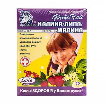 Фиточай детский Ключі Здоровя Калина, липа, малина, от 2 лет, 20*1.5 г Фиточай детский Ключі Здоровя Калина, липа, малина, от 2 лет, 20*1.5 г