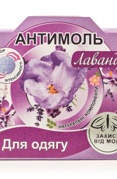 Средство от моли Антимоль с запахом лаванды