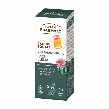 Сыворотка для лица Green Pharmacy Face Serum Кактус и сквалан, 30 мл