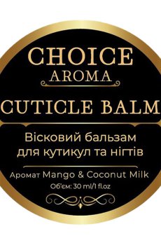 Восковой бальзам для кутикулы и ногтей Choice Aroma Cuticle Balm, Mango & Coconut Milk, 30 мл