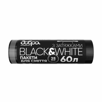 Пакеты для мусора с затяжками Добра Господарочка Black & White черные, 60 л, 25 шт Пакеты для мусора с затяжками Добра Господарочка Black & White черные, 60 л, 25 шт