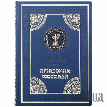 Элитные книги Украина Элитные книги Украина