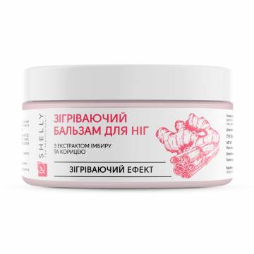 Согревающий бальзам для ног Shelly с экстрактом имбиря и корицей, 200 мл Согревающий бальзам для ног Shelly с экстрактом имбиря и корицей, 200 мл