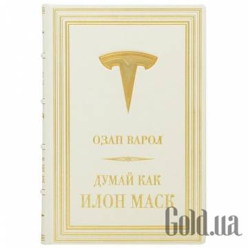 Элитные книги Украина Элитные книги Украина