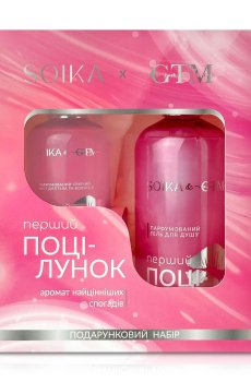 Подарочный набор SOIKA & GTM Первый поцелуй (мист для тела и волос, 200 мл + гель для душа, 400 мл)