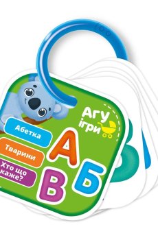 Карточки на кольце Vladi Toys Алфавит, на украинском языке, 24 карточки, от 1 года (VT2000-03)