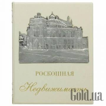 Элитные книги Украина Элитные книги Украина