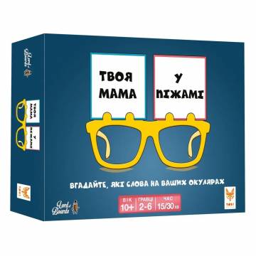 Настільна гра Lord of boards Твоя мама у піжамі (LOB2406UA)