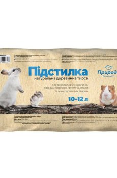 Наполнитель-опилки для грызунов, птиц и рептилий Природа, 900 г