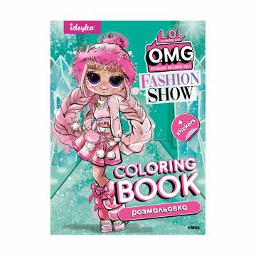 Книжка-раскраска Ideyka Fashion Show LaRose, 21*29 см (LCB2) Книжка-раскраска Ideyka Fashion Show LaRose, 21*29 см (LCB2)