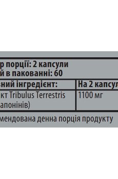 Трибулус террестрис Sporter Tribulus Terrestris, 120 капсул