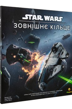 ​Настільна гра Kilogames Star Wars Зовнішнє кільце (SW06UK)