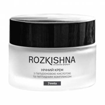 Ночной крем для лица Jerelia Rozkishna Антивозрастная формула, с гиалуроновой кислотой и пептидным комплексом, 50 мл