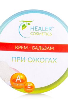 Крем-бальзам при ожогах Healer Cosmetics с витаминами А и Е, 10 г