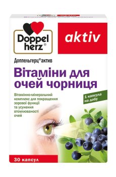 Витамины для глаз Doppel Herz Aktiv с черникой, 30 капсул