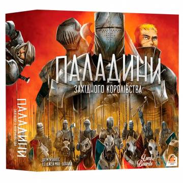 Настільна гра Lord of Boards Паладини Західного Королівства (LOB2115UA) Настільна гра Lord of Boards Паладини Західного Королівства (LOB2115UA)