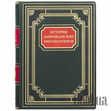 Элитные книги Украина Элитные книги Украина