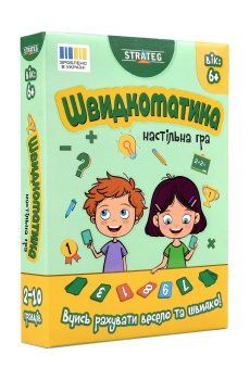 Настольная игра Strateg Швидкоматика, от 6 лет (30939)
