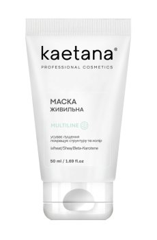 Интенсивная увлажняющая маска для лица Kaetana Multiline Питательная, с витаминами А, Е, F, 50 мл