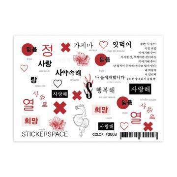 Наклейки для дизайна ногтей StickersSpace Sliders Color (0003) Наклейки для дизайна ногтей StickersSpace Sliders Color (0003)
