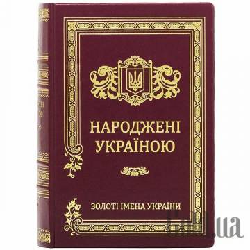 Элитные книги Украина Элитные книги Украина