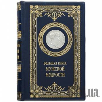 Элитные книги Украина Элитные книги Украина
