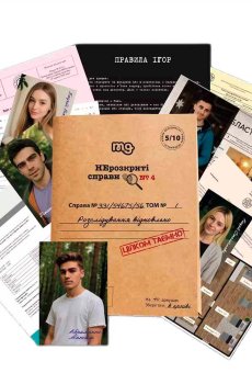 Настільна гра Memo Games Нерозкриті справи №4 (4820267510489)