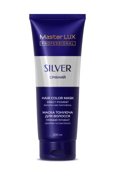 Тонирующая маска для волос Master LUX Professional Hair Color Mask Серебряный, 200 мл (туба)