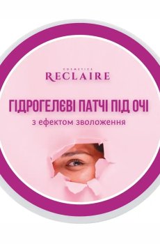 Гидрогелевые патчи для кожи вокруг глаз Reclaire с эффектом увлажнения, 60 шт
