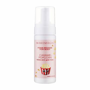 Пенка-мусс для тела MAKEMAGIC Caramel Popcorn Foam-Mousse For Body Карамельный попкорн, 160 мл Пенка-мусс для тела MAKEMAGIC Caramel Popcorn Foam-Mousse For Body Карамельный попкорн, 160 мл